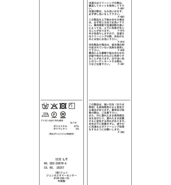 Rope&rsquo;Picnic「【WEB限定・丈長め】クリアツイルサイドベルトワイドパンツ/セレモニー・セットアップ対応」|チノ|