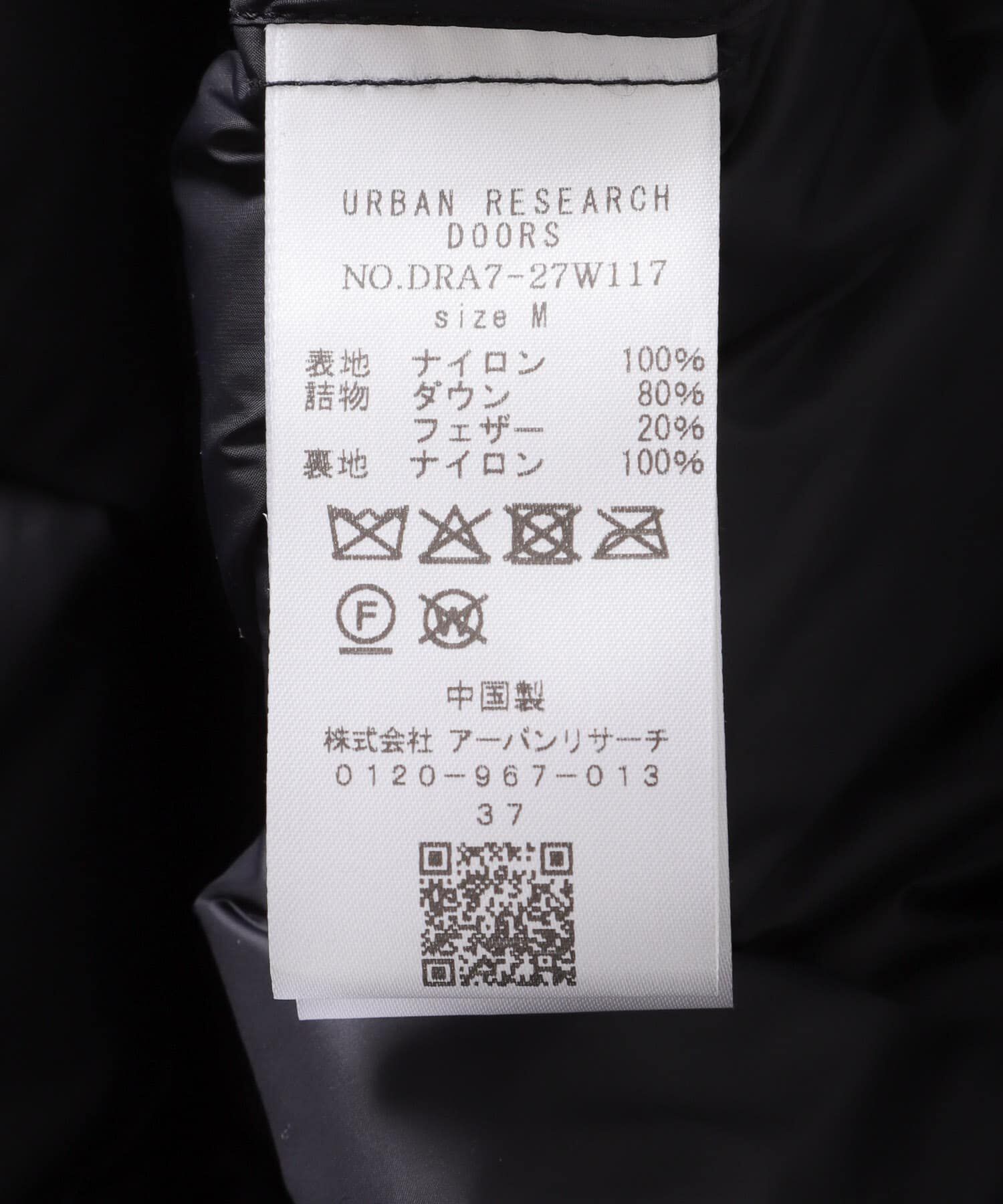 URBAN RESEARCH DOORS「ライトダウンキルトロングコート」|ノーカラーコート|