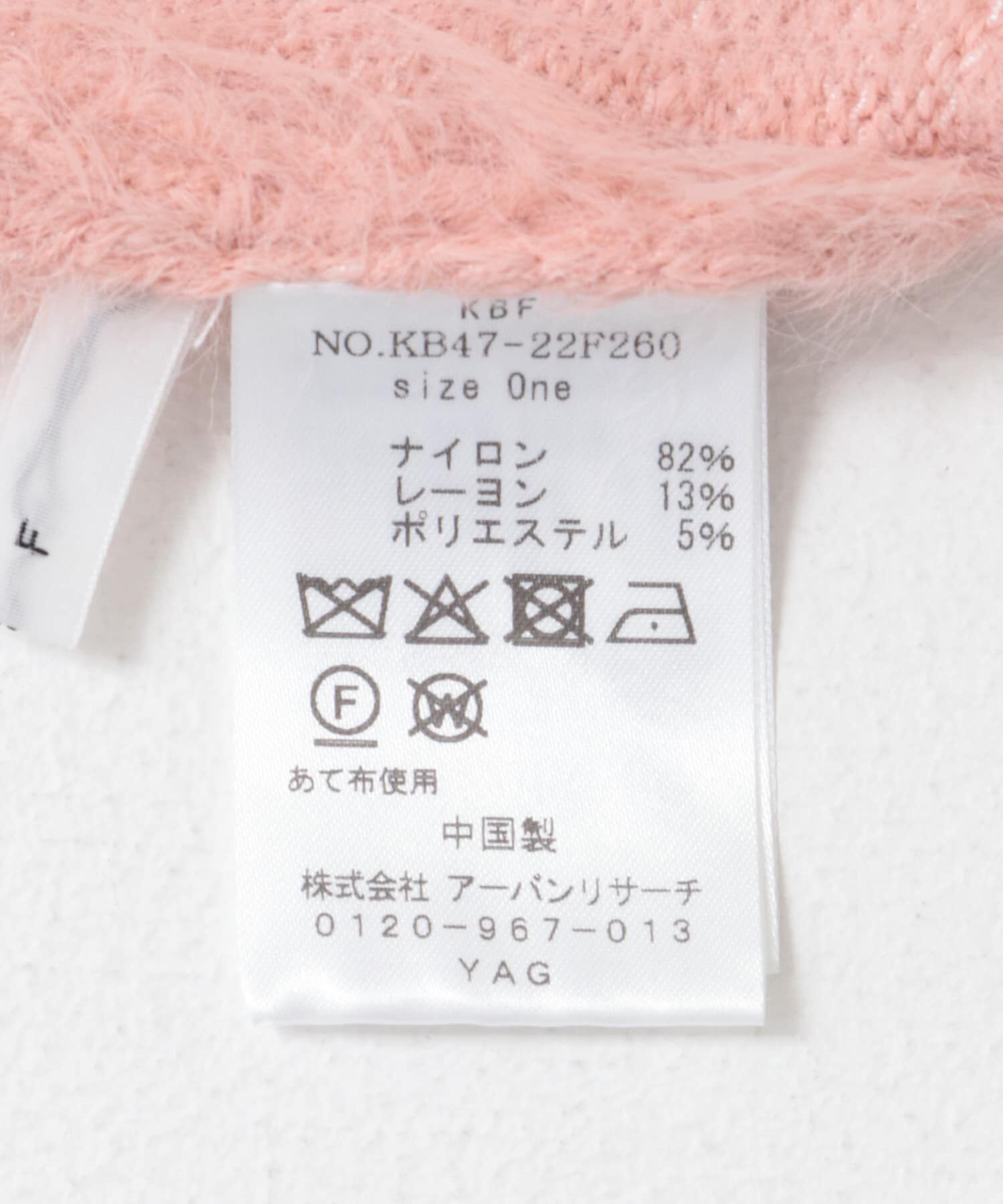  「シャギーVネックニット」|ニット・セーター|