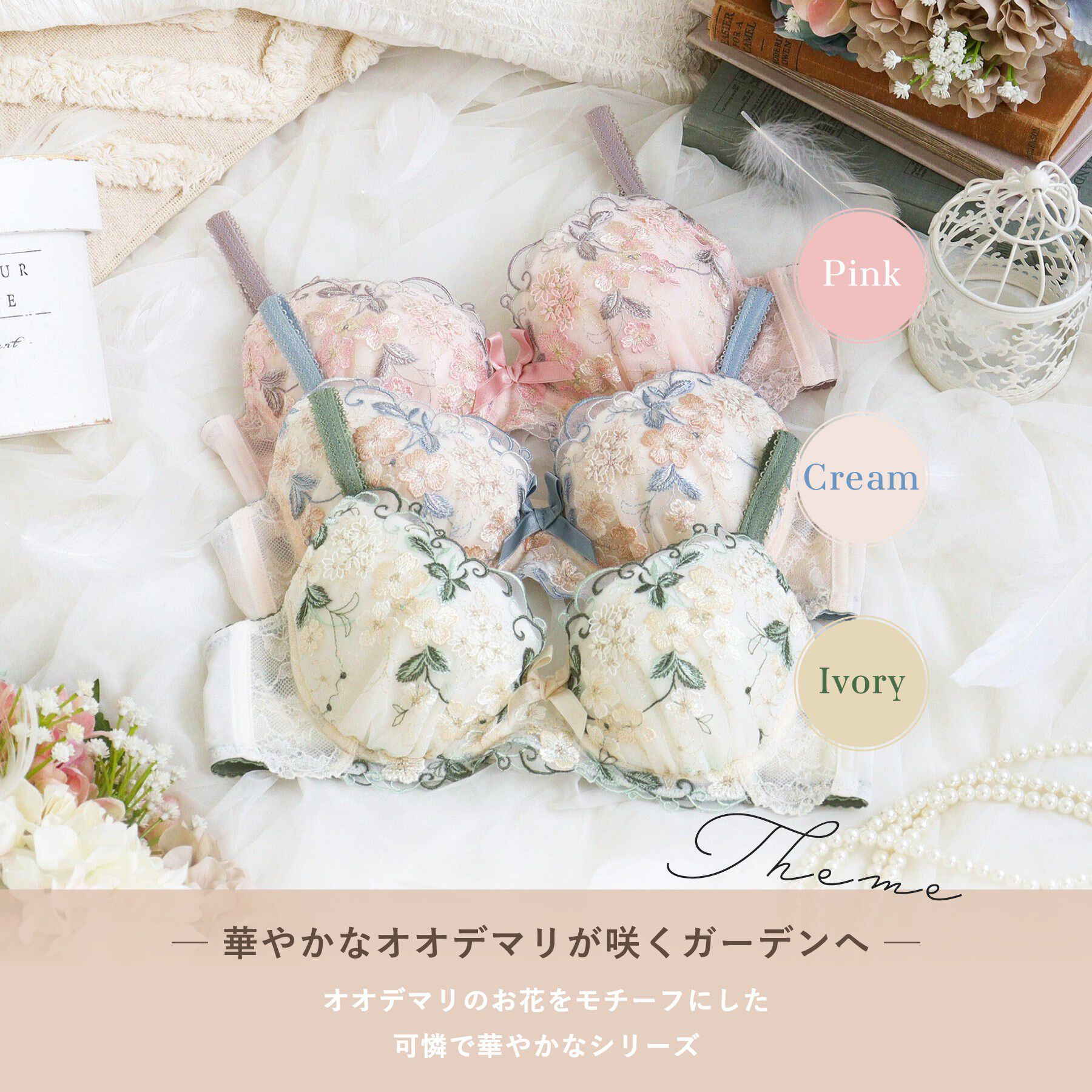 Risa Magli「エリアン ブラジャー (D-F) ＜Side Shape（サイドシェイプ）＞」|インナー|