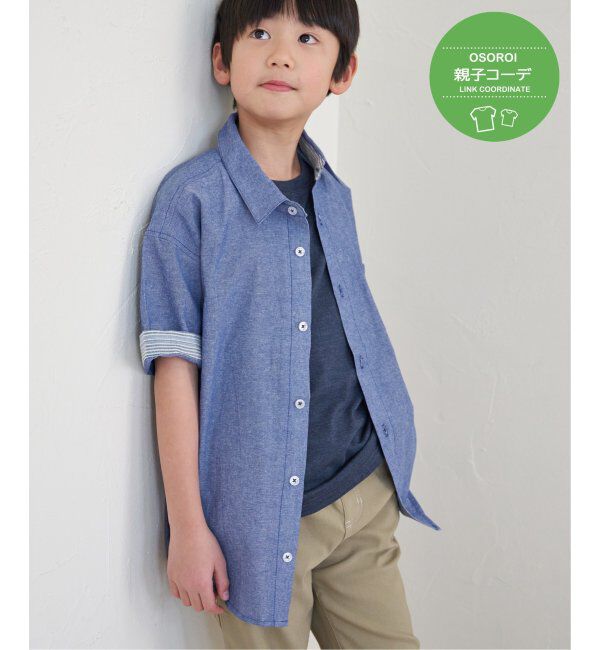 ikka kids「【親子おそろい】シャンブレー5分袖シャツ（120~160cm）」|シャツ・ブラウス|