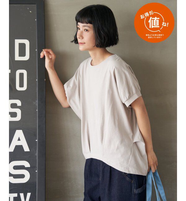 Lbc with Life「冷感ドルマンプルオーバー」|その他|ベージュ