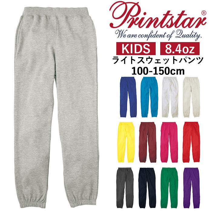 BACKYARD FAMILY「キッズ 綿100 スウェットパンツ 通販 ジュニア スウェット パンツ ルームウェア」|その他ベビーウェア|