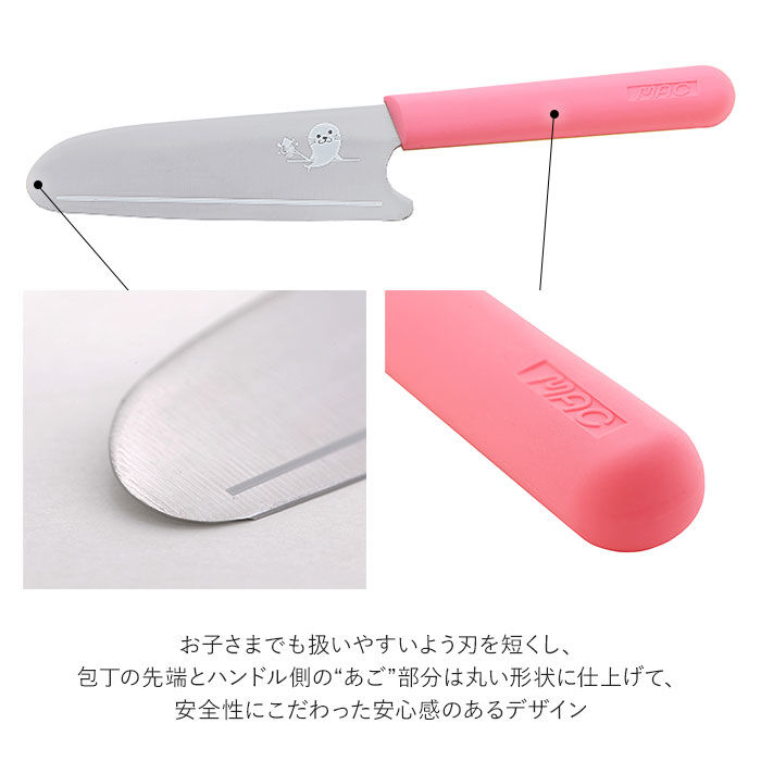 BACKYARD FAMILY「キッズ キッチンナイフ 通販 ブランド マック ナイフ お手伝い MAC 包丁 小さめ 家庭科」|食器・キッチングッズ|