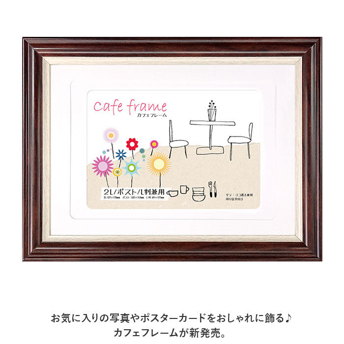 BACKYARD FAMILY「フォトフレーム おしゃれ 通販 L判 ポスト判 2L判 フォトスタンド 写真立て 壁掛け用 卓上」|その他|