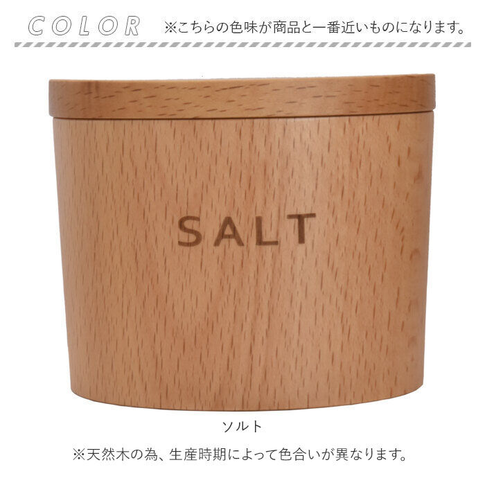 BACKYARD FAMILY「オシャレ キャニスター 通販 保存容器 テーブルキャニスター 砂糖 塩 スパイス ティー ナッツ」|食器・キッチングッズ|