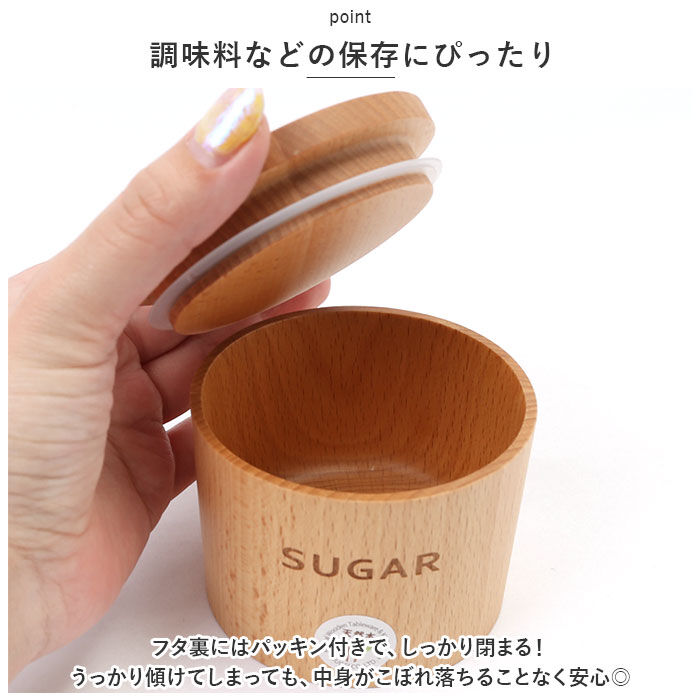 BACKYARD FAMILY「オシャレ キャニスター 通販 保存容器 テーブルキャニスター 砂糖 塩 スパイス ティー ナッツ」|食器・キッチングッズ|