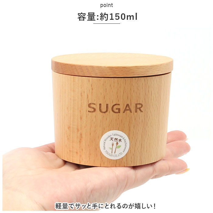 BACKYARD FAMILY「オシャレ キャニスター 通販 保存容器 テーブルキャニスター 砂糖 塩 スパイス ティー ナッツ」|食器・キッチングッズ|