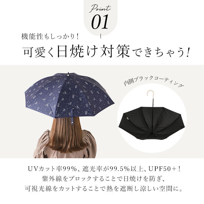 BACKYARD FAMILY「傘 レディース ブランド 長傘 通販 晴雨兼用傘 約 50cm 47cm アテイン おしゃれ 日傘」|傘|