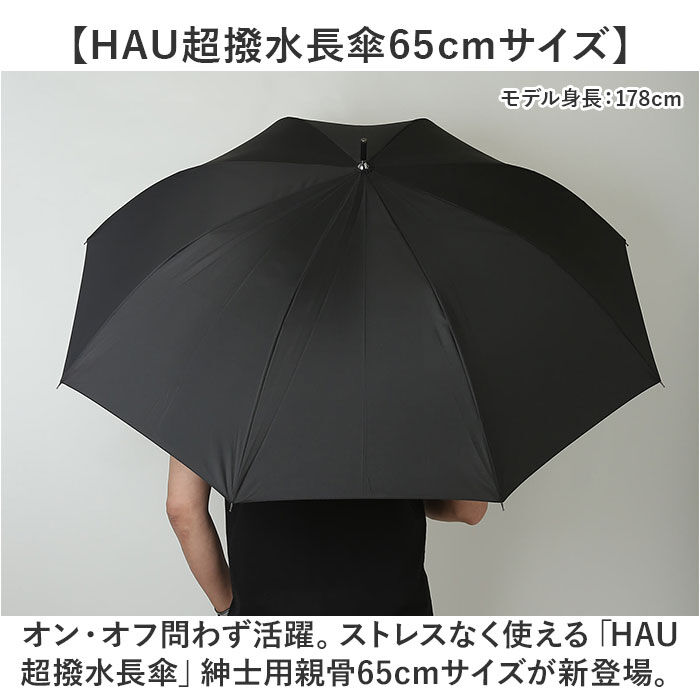 BACKYARD FAMILY「傘 メンズ 65cm 通販 長傘 雨傘 ジャンプ傘 かさ 長がさ 超撥水 超はっ水 65センチ」|傘|