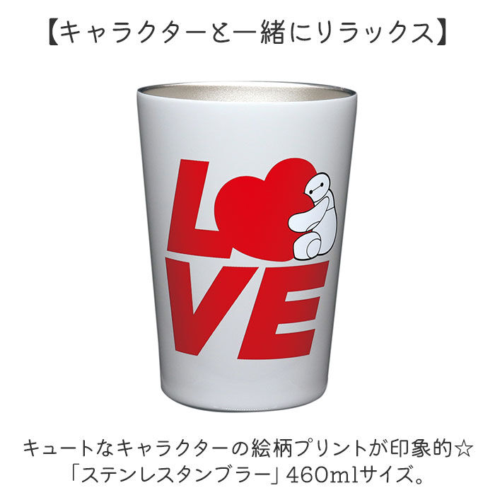 BACKYARD FAMILY「キャラクター タンブラー 通販 ステンレスタンブラー 460ml 保温 保冷 大人」|食器・キッチングッズ|