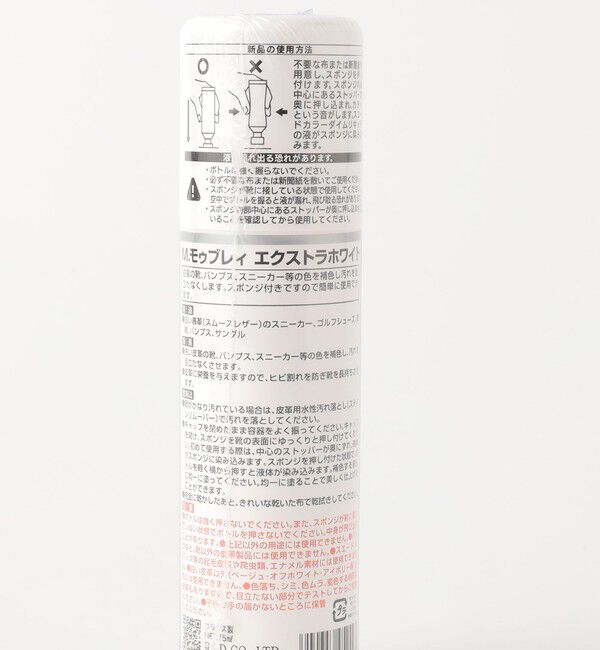 UNITED ARROWS green label relaxing「＜M.MOWBRAY＞EXTRA WHITE ホワイトレザー用補色剤 シューケア」|シューケア|