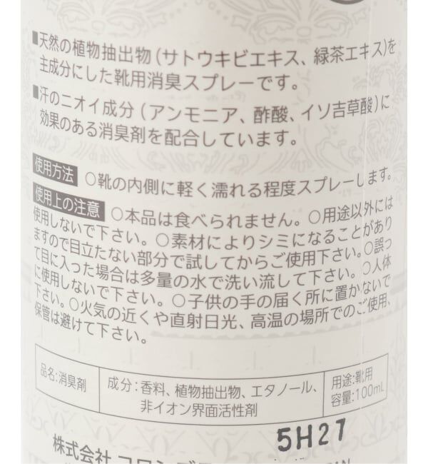  「★Lumiere オドクリーンミスト」|その他|