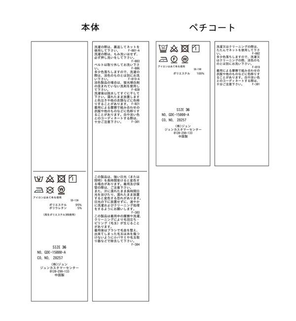 Rope&rsquo;Picnic「【3サイズ展開】配色アソートシャツワンピース」|ワンピース|