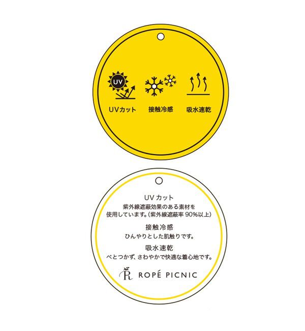 Rope&rsquo;Picnic「【接触冷感・UVカット・速乾】【リネンライク・シリーズ】シアーハーフスリーブジャケット/セットアップ」|テーラードジャケット|