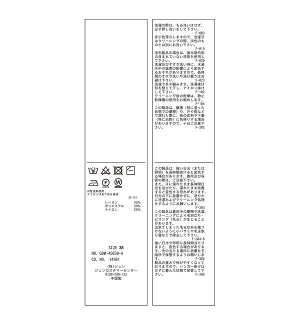 Rope&rsquo;Picnic「リップル風襟付きサマーニットプルオーバー」|ニット・セーター|