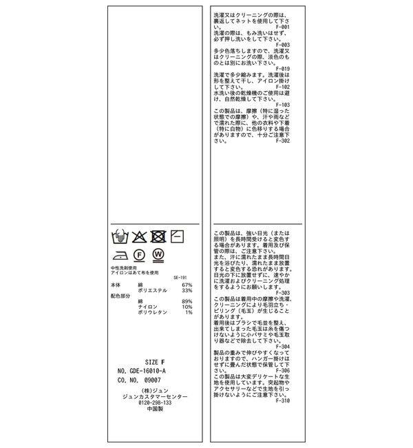 Rope&rsquo;Picnic「配色スキッパーニットワンピース」|ワンピース|