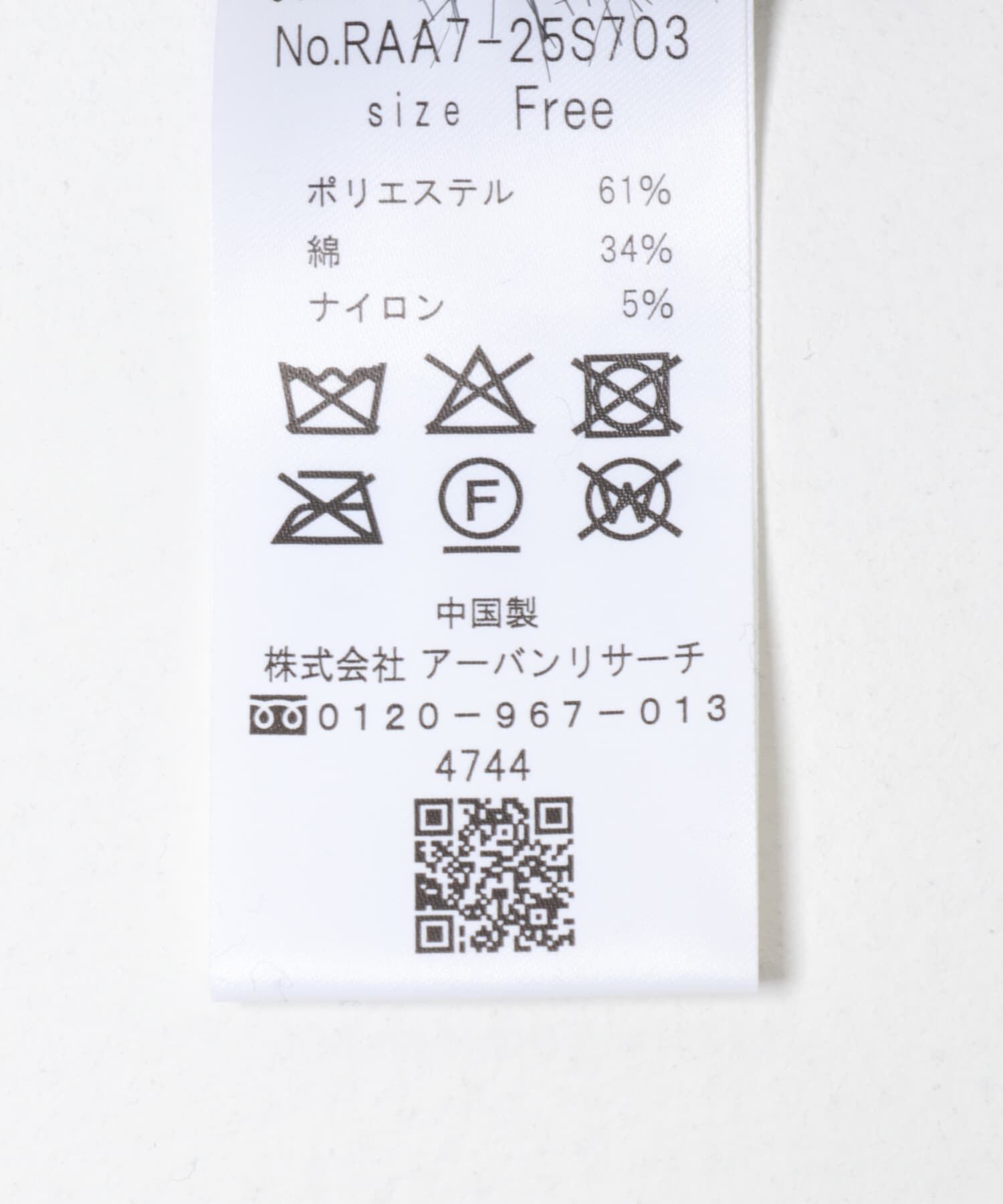 URBAN RESEARCH ROSSO「ラメシャギーニットスカート」|スカート|