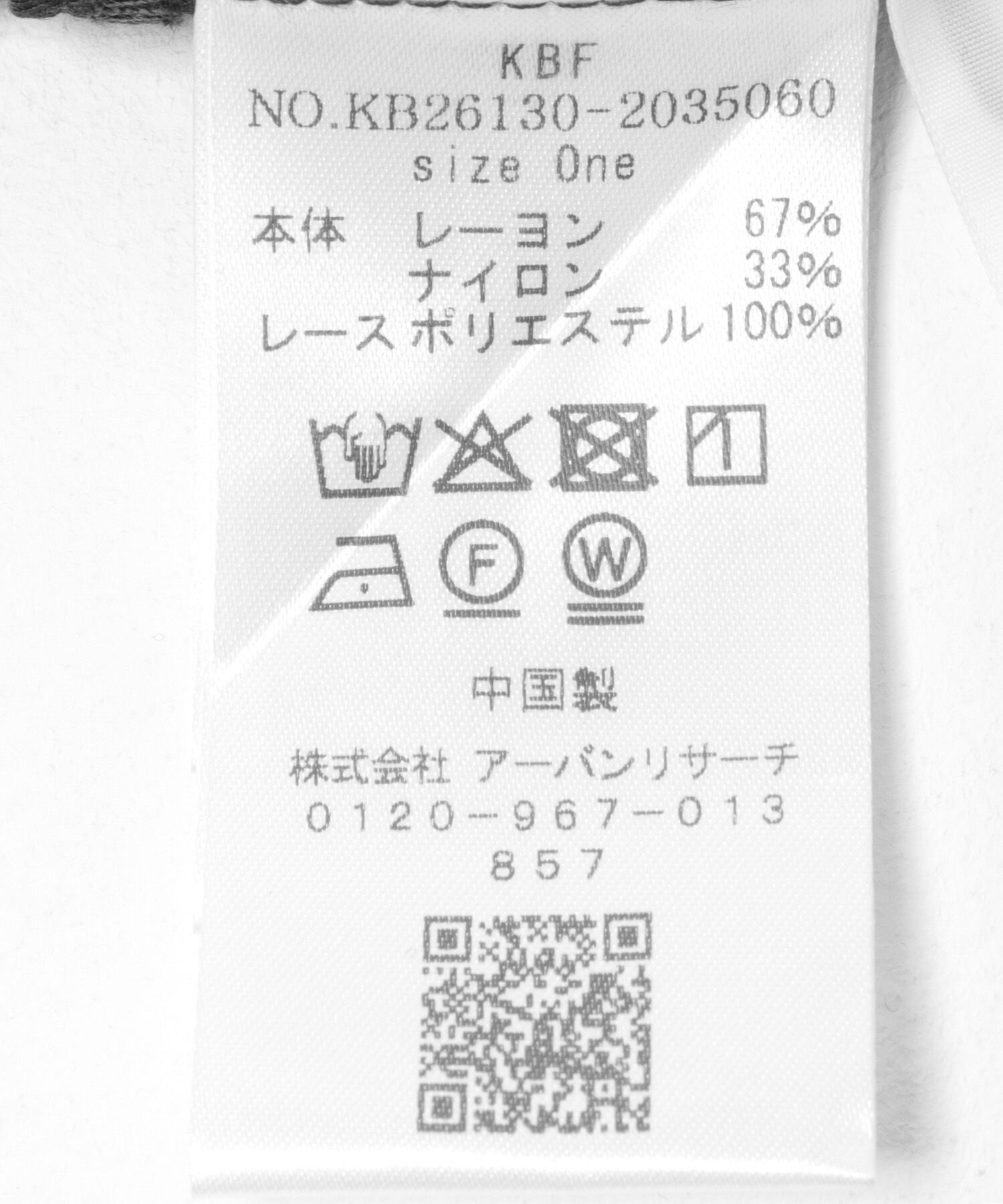  「ヴィンテージライクレースシャツ」|シャツ・ブラウス|