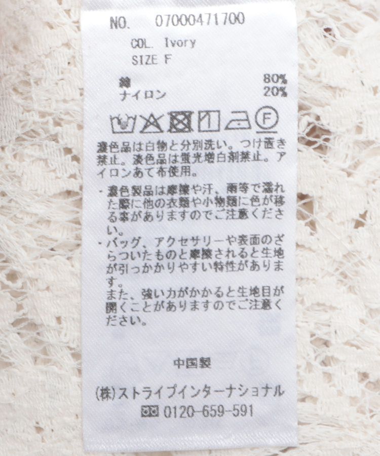 YECCA VECCA「コードレースシャツ」|シャツ・ブラウス|