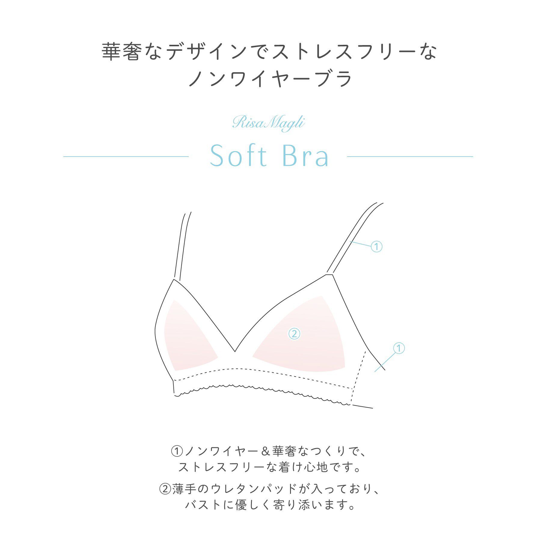 Risa Magli「グレッタ ソフトブラ」|インナー|