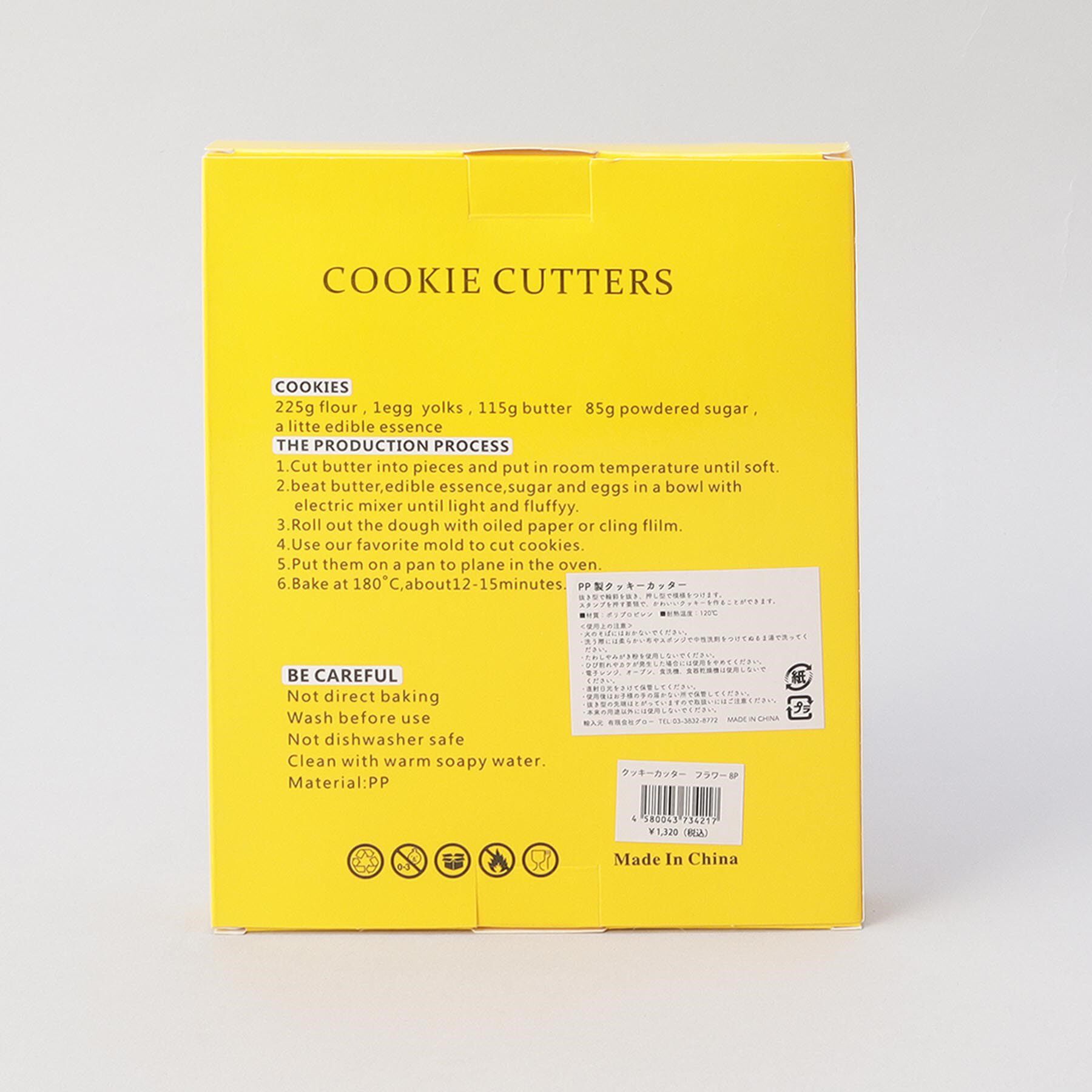 212 KITCHEN STORE「クッキーカッター フラワー8P」|食器・キッチングッズ|