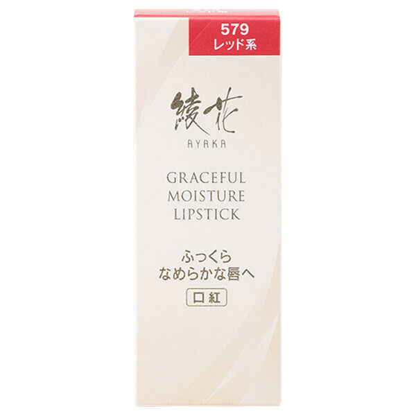  「綾花 グレースフル モイスチャー リップスティック 579 レッド系」|リップメイク|