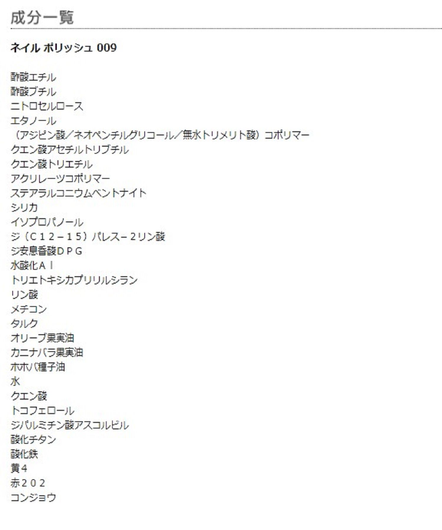 MARY QUANT「ネイル ポリッシュ」|ネイルカラー|