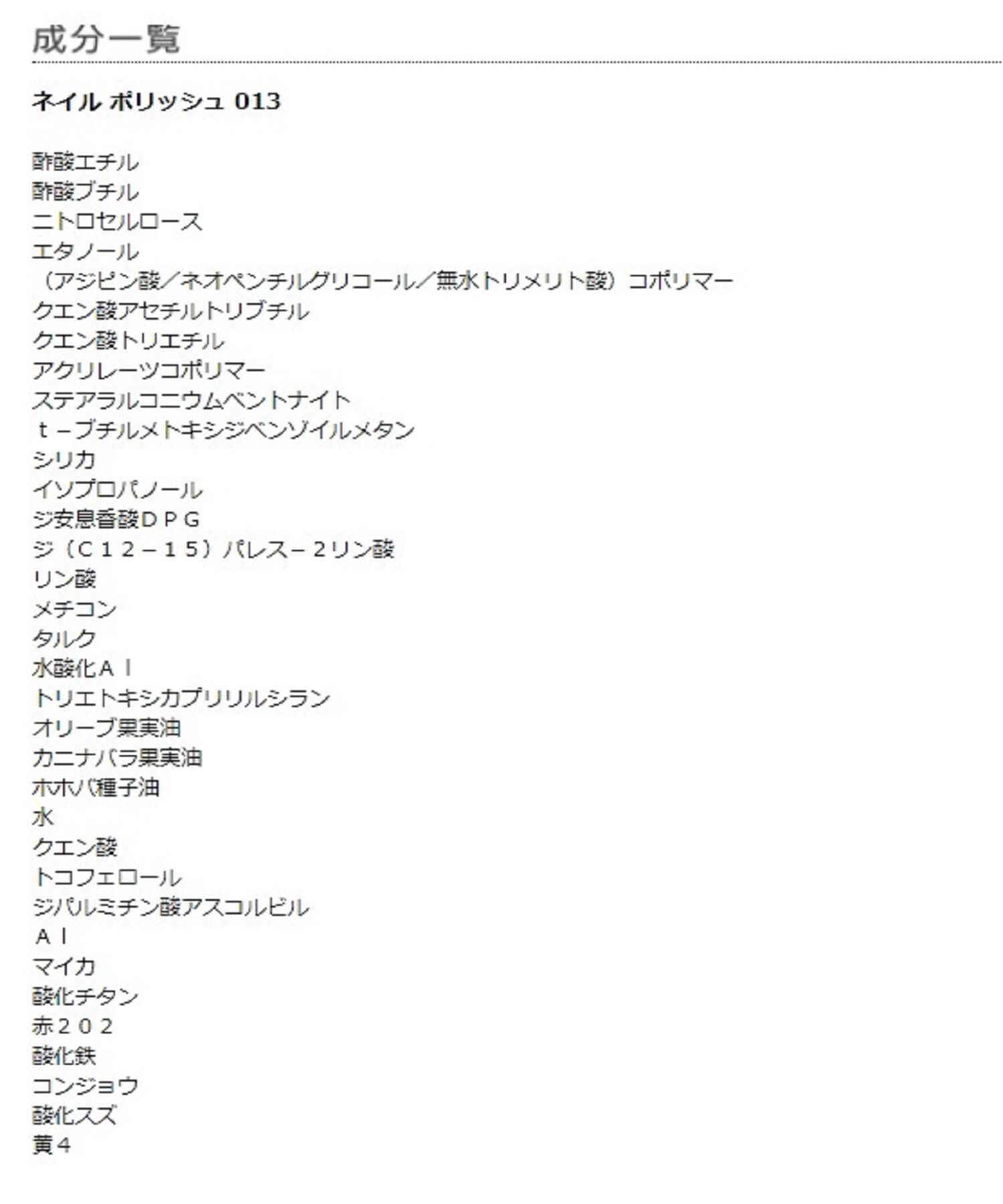 MARY QUANT「ネイル ポリッシュ」|ネイルカラー|