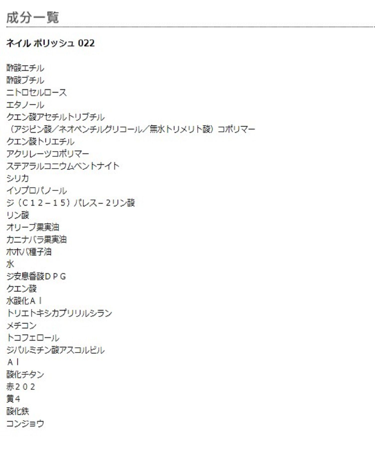 MARY QUANT「ネイル ポリッシュ」|ネイルカラー|