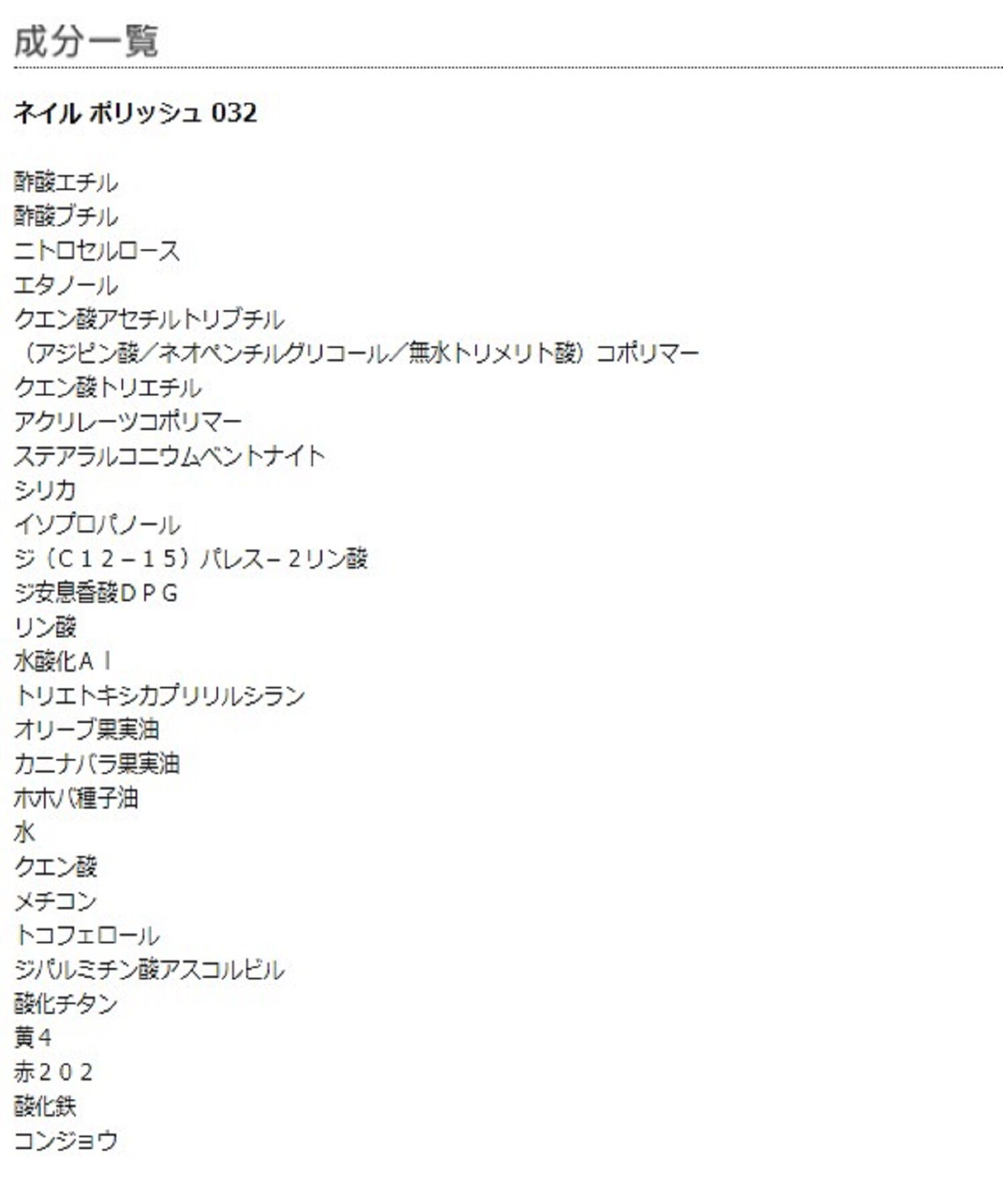 MARY QUANT「ネイル ポリッシュ」|ネイルカラー|