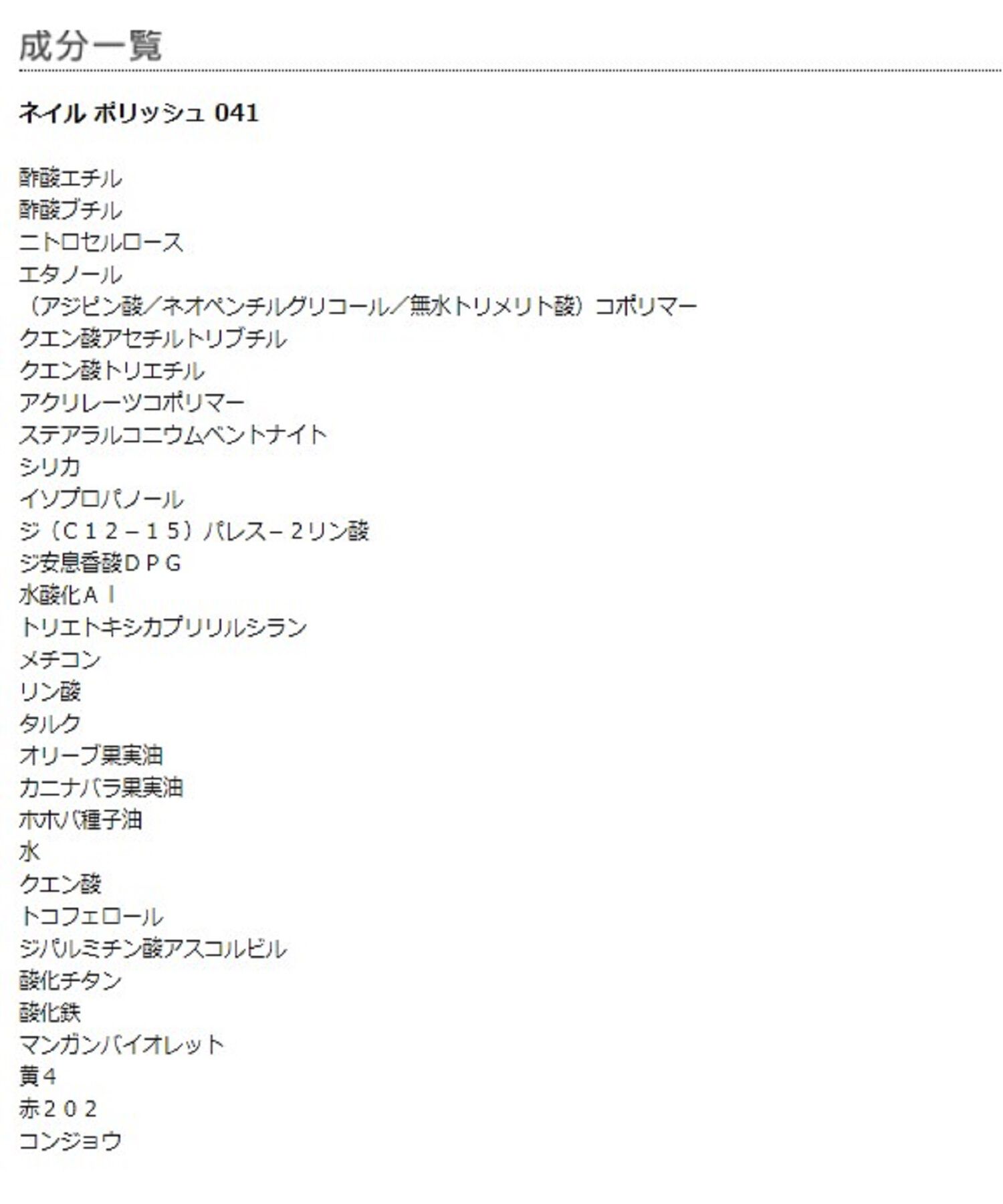 MARY QUANT「ネイル ポリッシュ」|ネイルカラー|