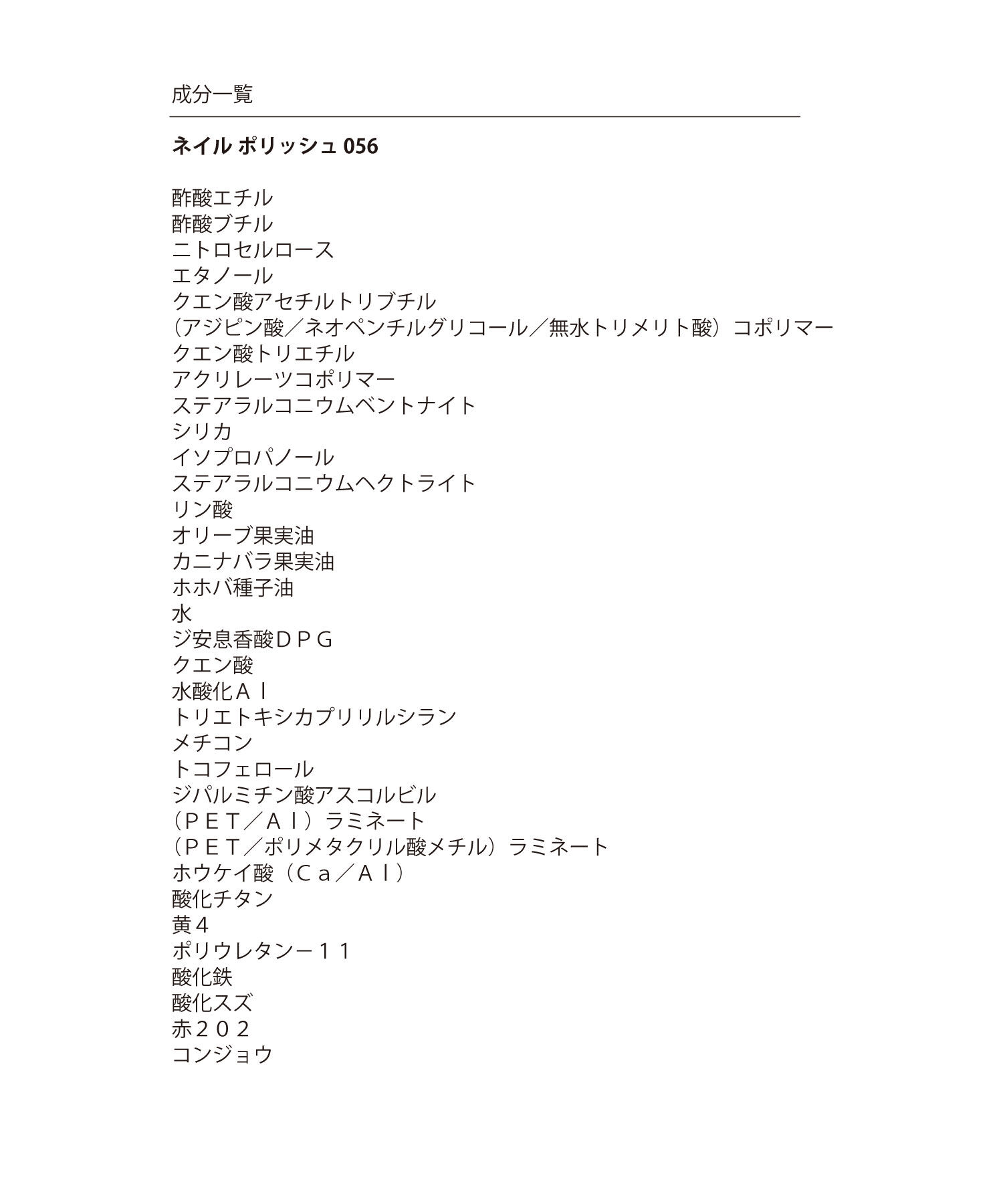 MARY QUANT「ネイル ポリッシュ」|ネイルカラー|