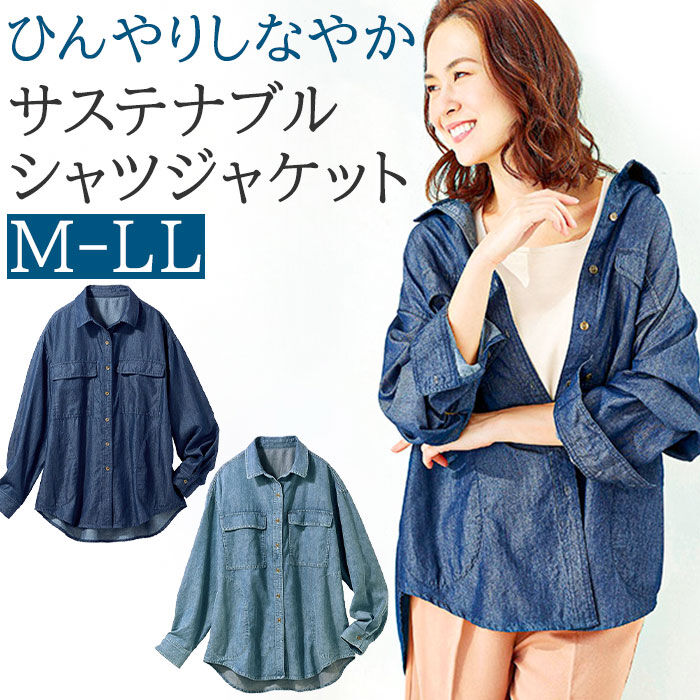 BACKYARD FAMILY「デニムシャツ 薄手 レディース 通販 サラリ大人のサステナブル 夏デニムシャツジャケット デニム」|シャツ・ブラウス|