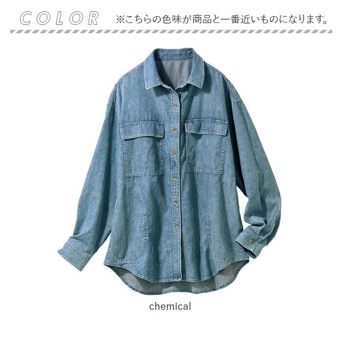 BACKYARD FAMILY「デニムシャツ 薄手 レディース 通販 サラリ大人のサステナブル 夏デニムシャツジャケット デニム」|シャツ・ブラウス|