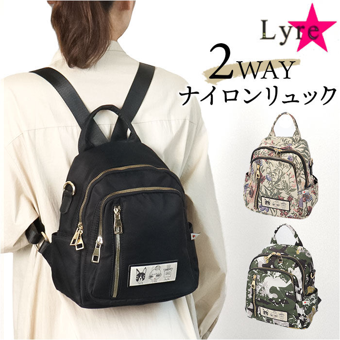 BACKYARD FAMILY「リュック レディース おしゃれ 通販 Lyre バッグ リュックサック バックパック ナイロン」|リュック|