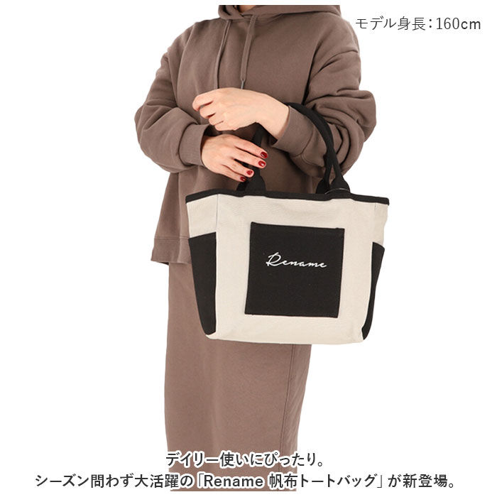 BACKYARD FAMILY「トートバッグ 大きめ キャンバス 通販 Rename バッグ リネーム バック 帆布 トートバック」|トートバッグ|