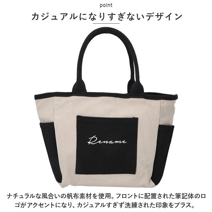 BACKYARD FAMILY「トートバッグ 大きめ キャンバス 通販 Rename バッグ リネーム バック 帆布 トートバック」|トートバッグ|
