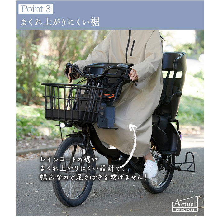 BACKYARD FAMILY「レインコート 自転車 レディース 通販 自転車用 前開き サイクルレインコート レインウェア」|その他|
