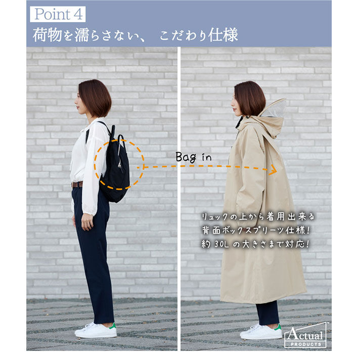 BACKYARD FAMILY「レインコート 自転車 レディース 通販 自転車用 前開き サイクルレインコート レインウェア」|その他|