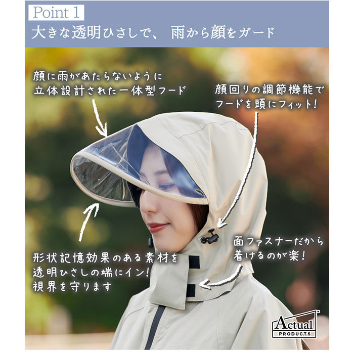 BACKYARD FAMILY「レインコート 自転車 レディース 通販 自転車用 前開き サイクルレインコート レインウェア」|その他|
