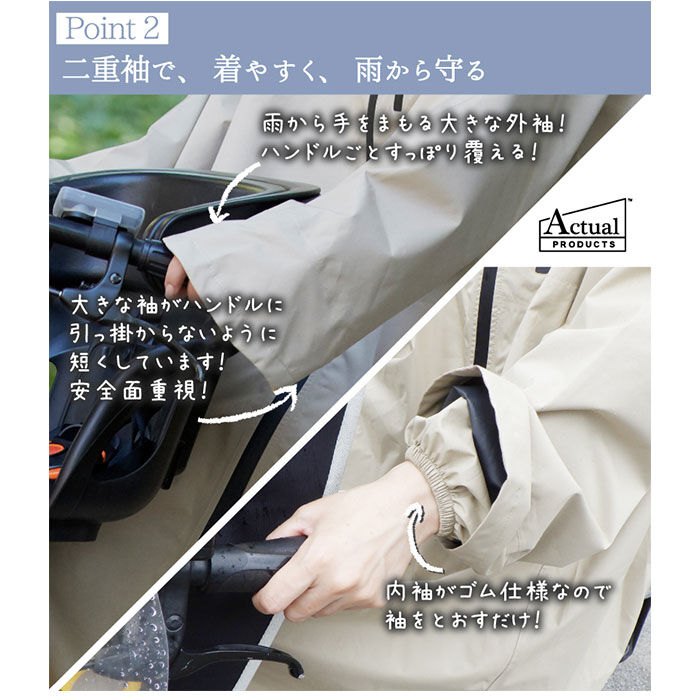 BACKYARD FAMILY「レインコート 自転車 レディース 通販 自転車用 前開き サイクルレインコート レインウェア」|その他|