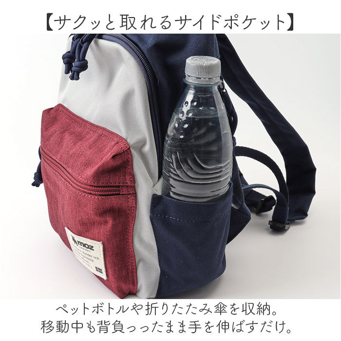 moz「Moz モズ ミニ リュックサック ZZEI-32 通販 リュック バックパック デイパック」|リュック|