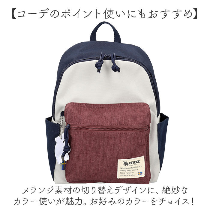 moz「Moz モズ ミニ リュックサック ZZEI-32 通販 リュック バックパック デイパック」|リュック|