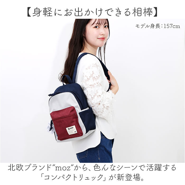 moz「Moz モズ ミニ リュックサック ZZEI-32 通販 リュック バックパック デイパック」|リュック|