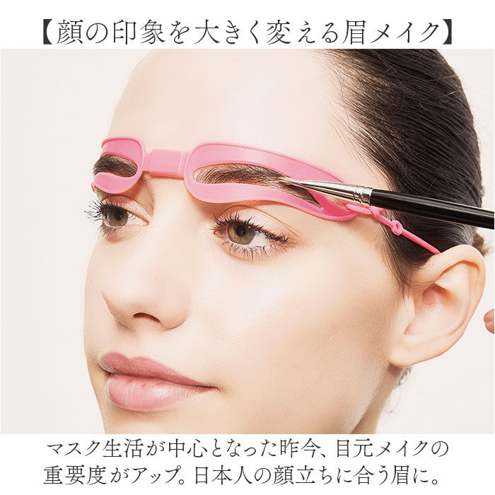 BACKYARD FAMILY「眉毛 テンプレート 通販 アイブロウガイド 眉毛テンプレート ハンズフリー 眉メイク 眉毛メイク」|その他|