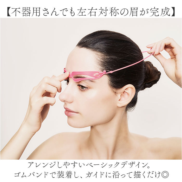 BACKYARD FAMILY「眉毛 テンプレート 通販 アイブロウガイド 眉毛テンプレート ハンズフリー 眉メイク 眉毛メイク」|その他|