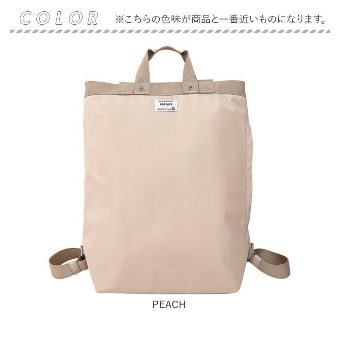 ROOTOTE「ルートート ROOTOTE リュック 1044 通販 リュックサック バックパック デイパック」|リュック|