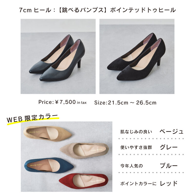 ORiental TRaffic「【跳べるパンプス/シリーズ累計１５０万足突破】 ポインテッドトゥ ヒール パンプス /R-3201 クッション」|パンプス|