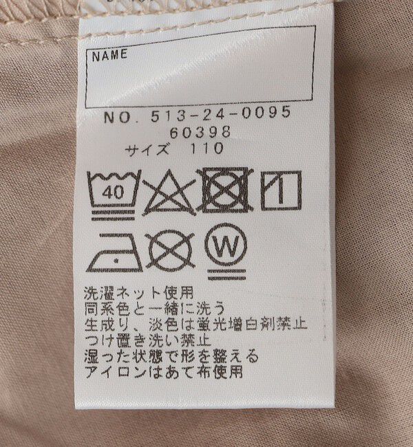 SHIPS KIDS「SHIPS KIDS:100～130cm / チュール スカート」|フレア|